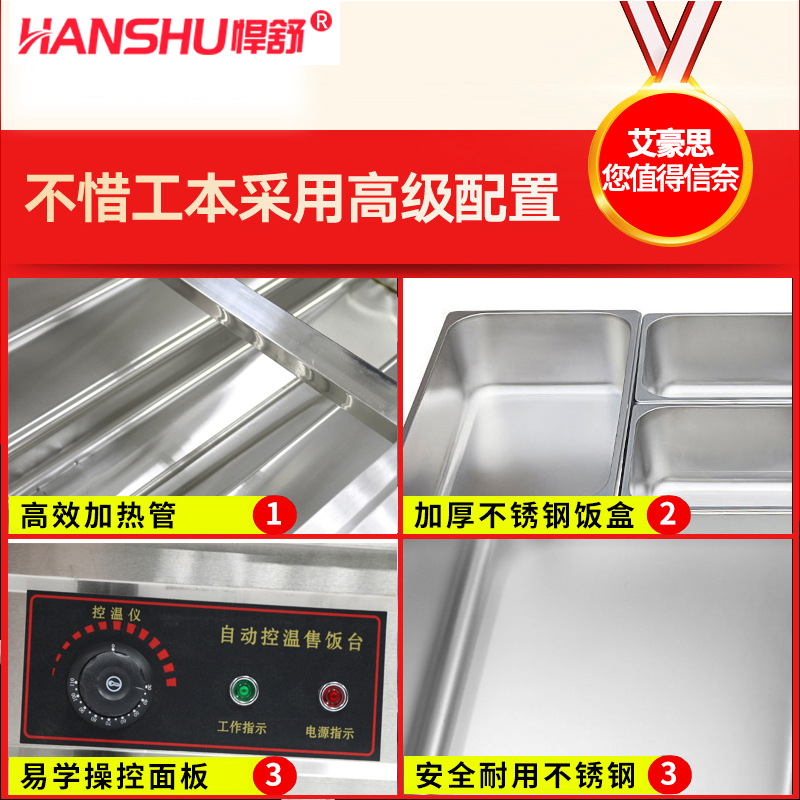 悍舒商用電熱保溫售飯臺(tái)不銹鋼暖湯池保溫爐快餐車湯菜爐快餐車
