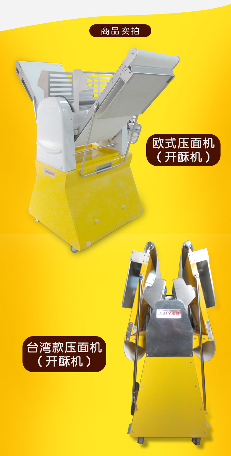 廠家直銷起酥機商用 立式面包機壓面機面團開酥機烘培設(shè)備 酥皮機