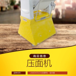 廠家直銷起酥機商用 立式面包機壓面機面團開酥機烘培設(shè)備 酥皮機