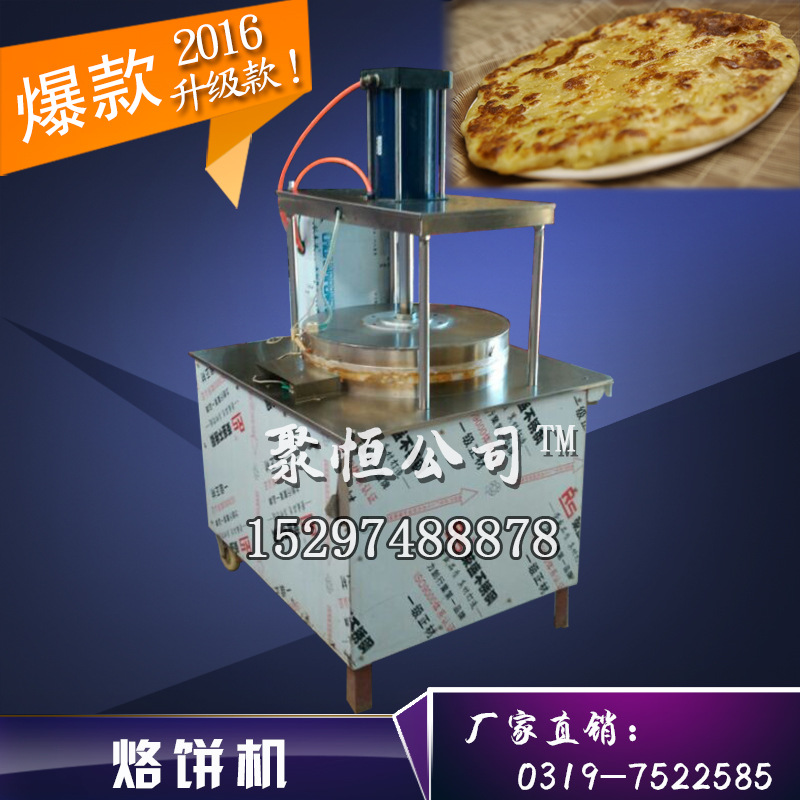 全自動(dòng)雙面加熱烙餅機(jī)廠家直銷大型烙餅機(jī)商用液壓烙餅機(jī)聚恒公司