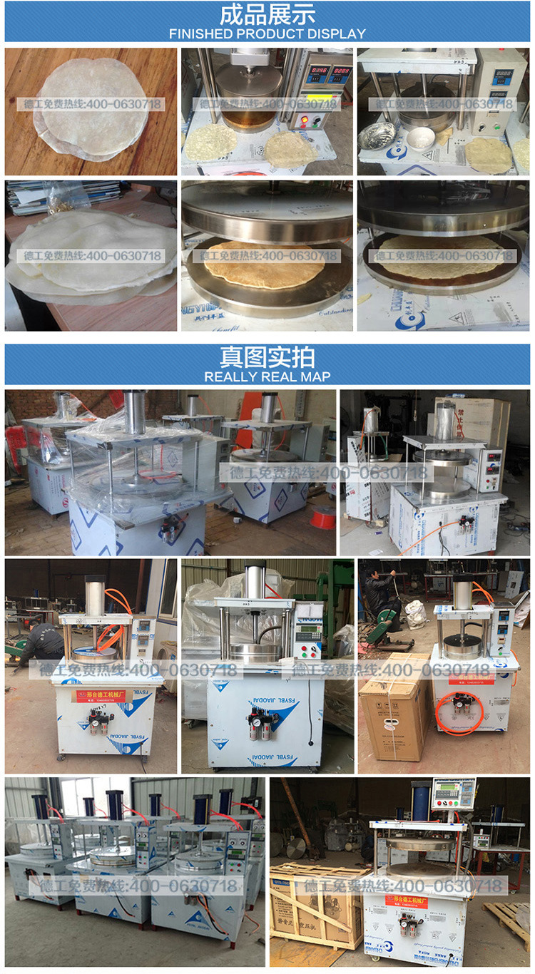 新品 280型烙餅機(jī)商用薄餅機(jī)氣壓烙餅機(jī)德工一次成型烙油餅設(shè)備