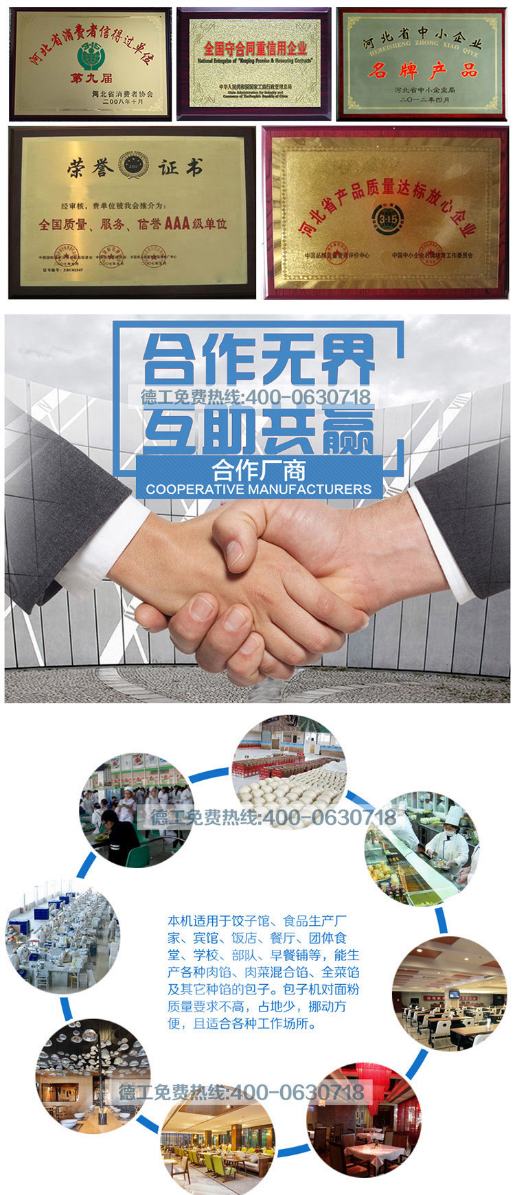 新品 280型烙餅機(jī)商用薄餅機(jī)氣壓烙餅機(jī)德工一次成型烙油餅設(shè)備