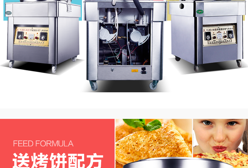 廠家直營(yíng)不銹鋼煤氣烤餅爐燃?xì)饪撅灆C(jī) 烙餅機(jī)電餅鐺醬香餅機(jī)商用