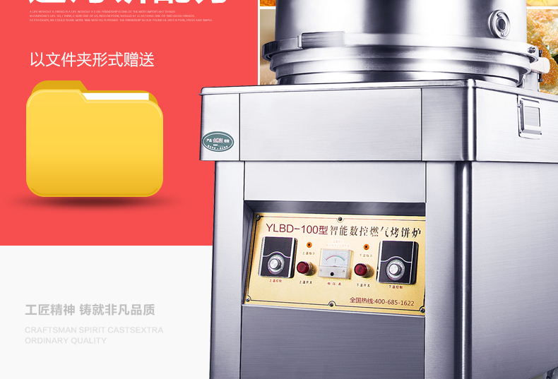 廠家直營(yíng)不銹鋼煤氣烤餅爐燃?xì)饪撅灆C(jī) 烙餅機(jī)電餅鐺醬香餅機(jī)商用