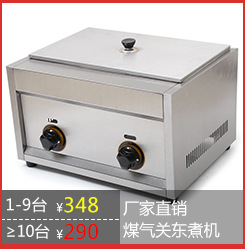 商用CY-82臺式燃氣油炸鍋連關東煮 食品加工油炸鍋 新款現(xiàn)貨