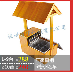 商用CY-82臺式燃氣油炸鍋連關東煮 食品加工油炸鍋 新款現(xiàn)貨