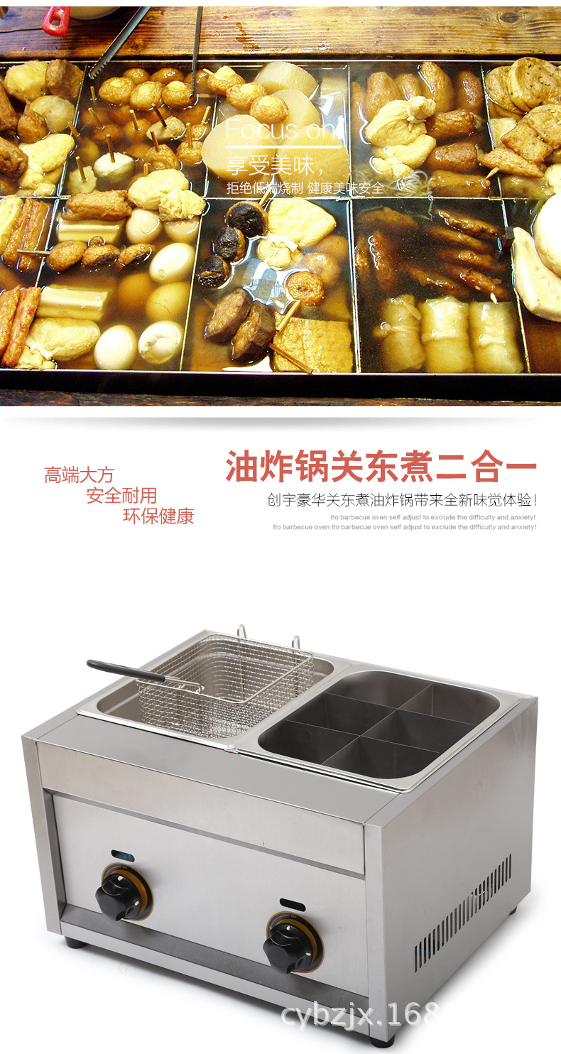 商用CY-82臺式燃氣油炸鍋連關東煮 食品加工油炸鍋 新款現(xiàn)貨