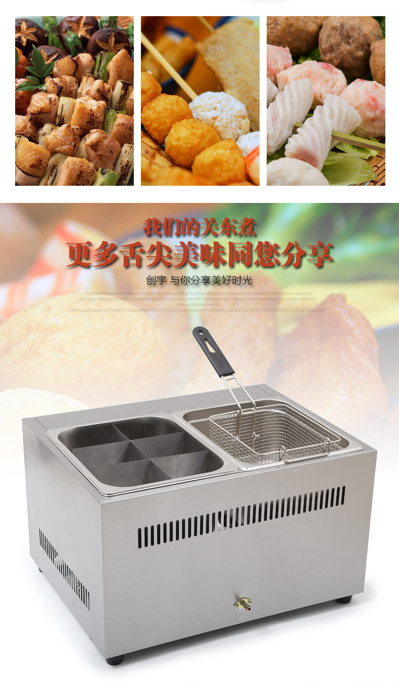 商用CY-82臺式燃氣油炸鍋連關東煮 食品加工油炸鍋 新款現(xiàn)貨
