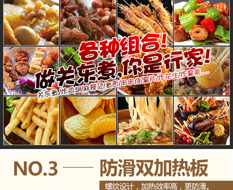關(guān)東煮機(jī)