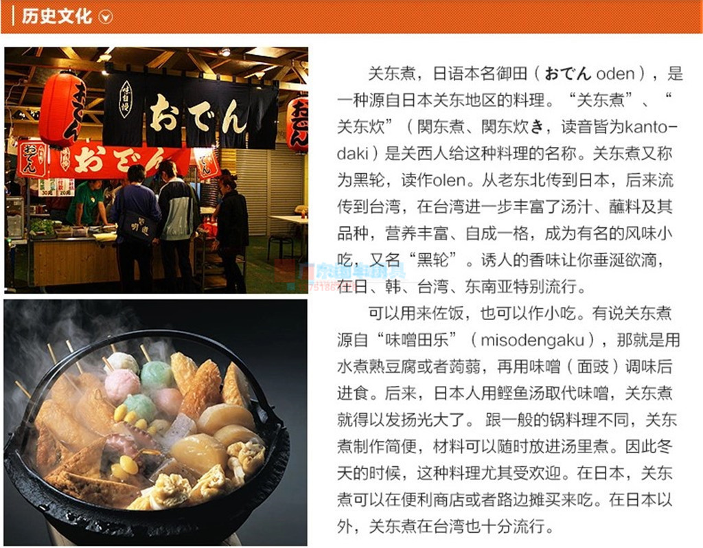 王子西廚EH-840-3臺式電熱關(guān)東煮商用臺式三頭煮魚丸機便利店批發(fā)