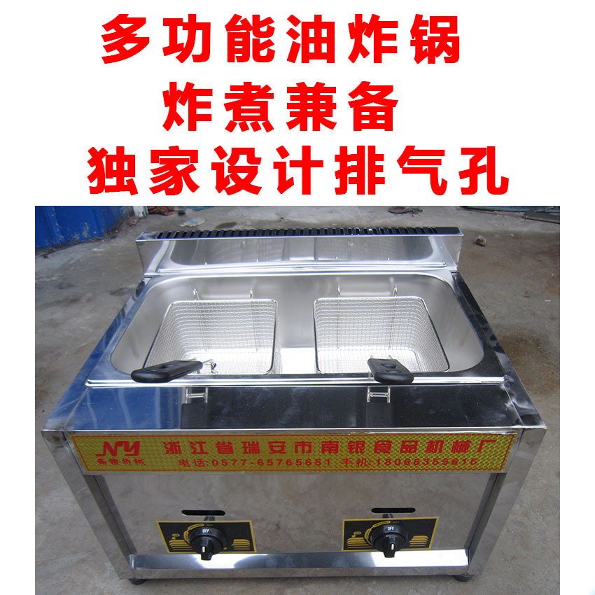 燃氣型商用油炸鍋 多功能煮面鍋 關(guān)東煮 廠家直銷