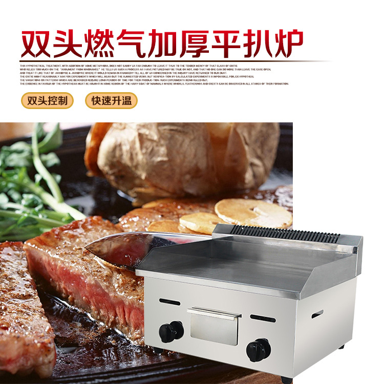 2歐泰商用手抓餅機器鐵板燒設(shè)備燃氣扒爐炸爐一體機關(guān)東煮油炸鍋