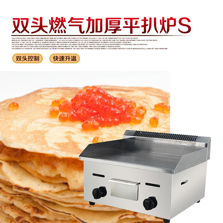 2歐泰商用手抓餅機器鐵板燒設(shè)備燃氣扒爐炸爐一體機關(guān)東煮油炸鍋