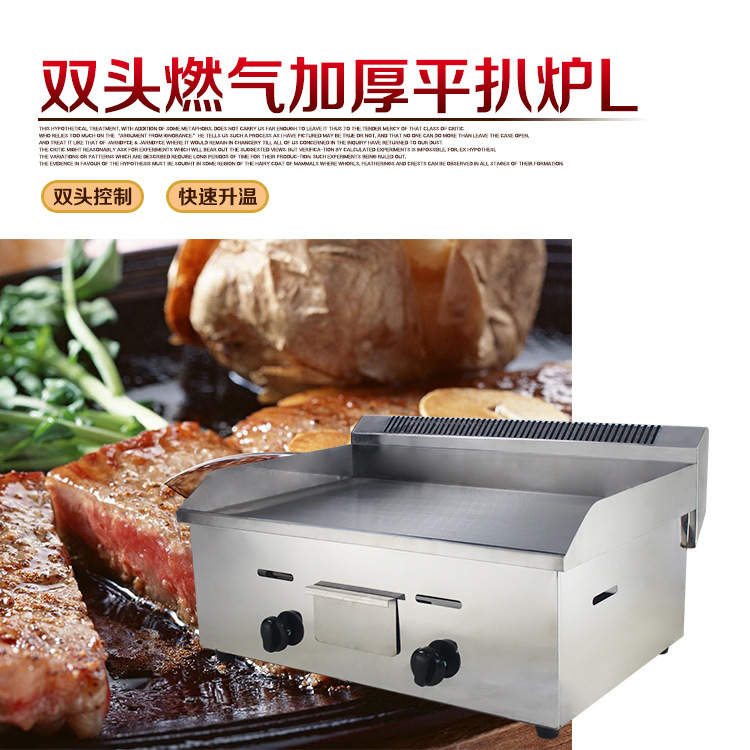 2歐泰商用手抓餅機器鐵板燒設(shè)備燃氣扒爐炸爐一體機關(guān)東煮油炸鍋