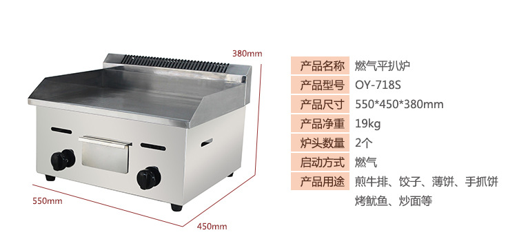 2歐泰商用手抓餅機器鐵板燒設(shè)備燃氣扒爐炸爐一體機關(guān)東煮油炸鍋