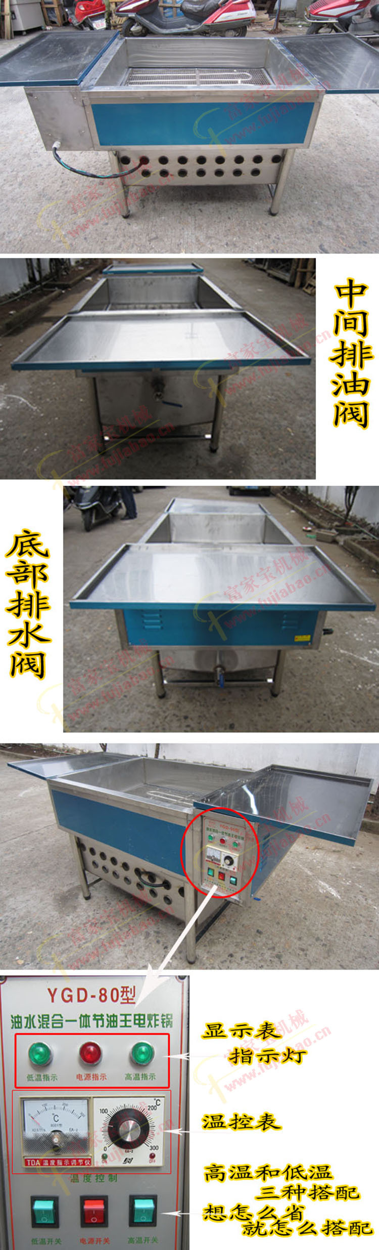 商用加大款特價(jià)促銷(xiāo)80型電熱油水炸鍋油炸機(jī)煎炸鍋