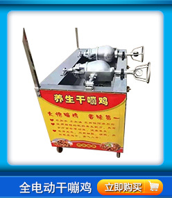 廠家直銷 全自動(dòng)奇味干嘣機(jī) 雙鍋干嘣機(jī)器 河北邢臺(tái)新款干嘣機(jī)