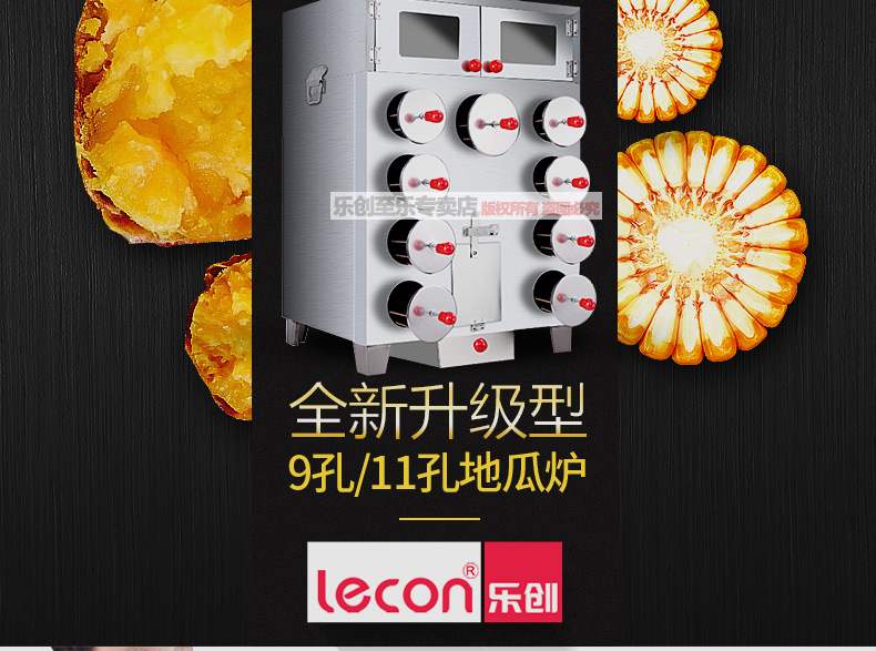 樂創(chuàng)9孔11孔保溫烤玉米機商用烤紅薯機大孔烤地瓜機加厚烤苞米爐