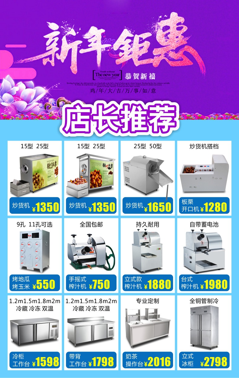 多功能15 25型商用燃?xì)獬簇洐C(jī)炒栗子機(jī)炒瓜子機(jī)炒芝麻機(jī)特價(jià) 包郵