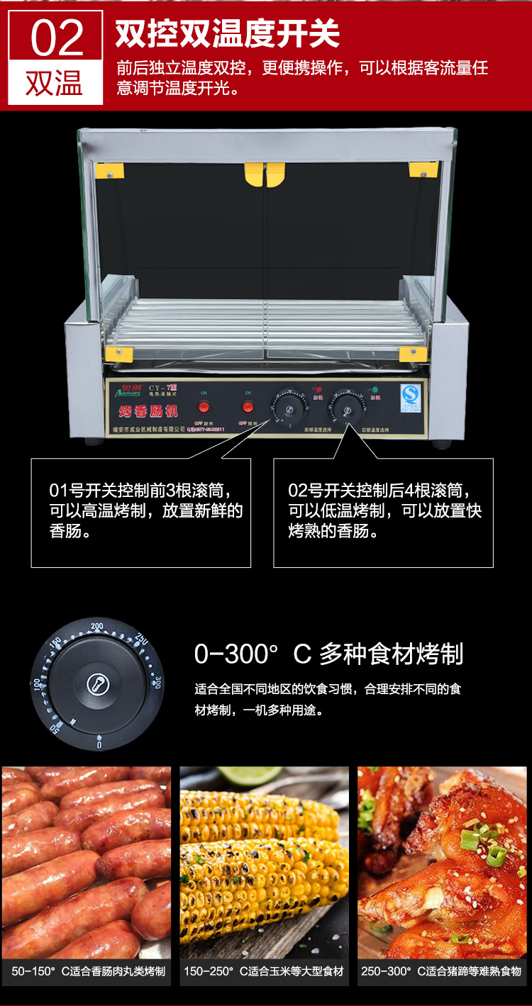 廠家直銷烤腸機(jī)熱狗機(jī)商用7管自動多功能臺式烤香腸機(jī)一件代發(fā)