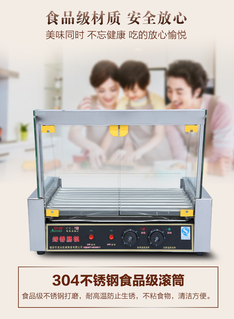 廠家直銷烤腸機(jī)熱狗機(jī)商用7管自動多功能臺式烤香腸機(jī)一件代發(fā)