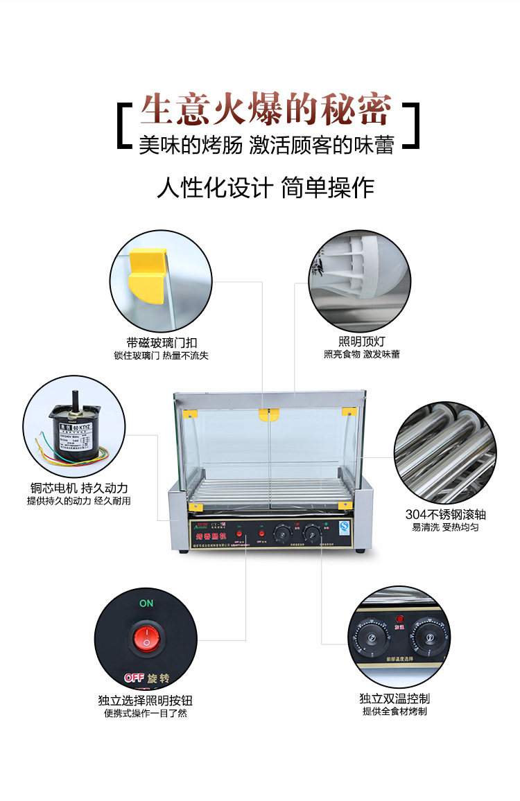 廠家直銷烤腸機(jī)熱狗機(jī)商用7管自動多功能臺式烤香腸機(jī)一件代發(fā)