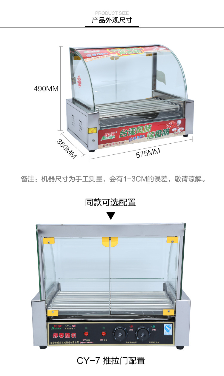 廠家直銷烤腸機(jī)熱狗機(jī)商用7管自動多功能臺式烤香腸機(jī)一件代發(fā)