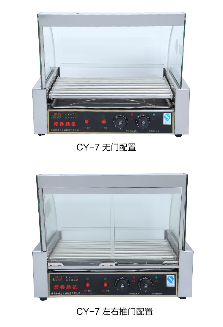 廠家直銷烤腸機(jī)熱狗機(jī)商用7管自動多功能臺式烤香腸機(jī)一件代發(fā)