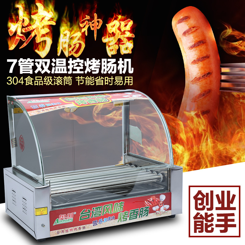廠家直銷烤腸機(jī)熱狗機(jī)商用7管自動多功能臺式烤香腸機(jī)一件代發(fā)