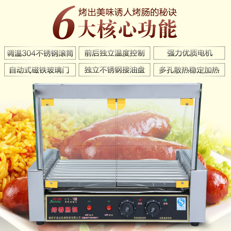 廠家直銷烤腸機(jī)熱狗機(jī)商用7管自動多功能臺式烤香腸機(jī)一件代發(fā)