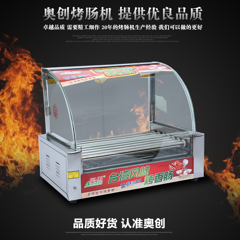 廠家直銷烤腸機(jī)熱狗機(jī)商用7管自動多功能臺式烤香腸機(jī)一件代發(fā)