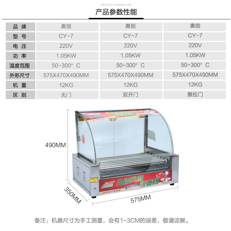廠家直銷烤腸機(jī)熱狗機(jī)商用7管自動多功能臺式烤香腸機(jī)一件代發(fā)