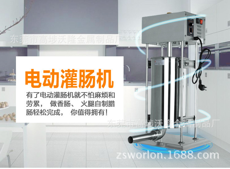 灌腸機(jī)電動商用立式家用不銹鋼灌臘腸機(jī)灌熱狗機(jī)灌香腸機(jī)15L