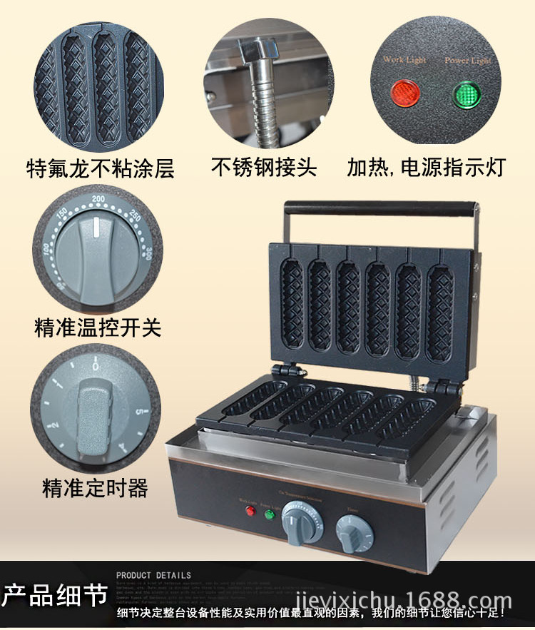 杰億牌商用電熱6格熱狗棒機FY-119臺灣瑪芬熱狗捧香酥機小吃設(shè)備
