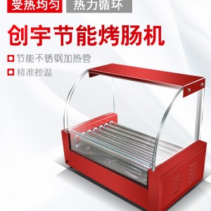商用烤熱狗機(jī)七管烤腸機(jī) 七棍熱狗機(jī)烤推門(mén)香腸機(jī)無(wú)門(mén) 廠家直供