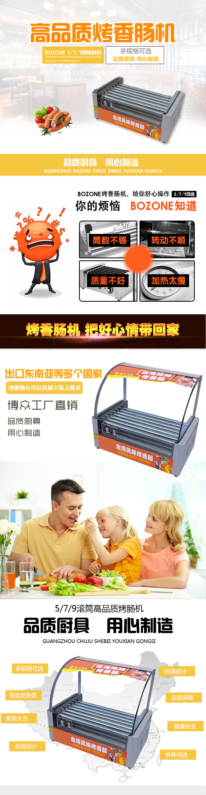 商用烤腸機(jī)香腸機(jī) 5棍7棍9棍烤熱狗機(jī) 休閑小吃設(shè)備 廠家直銷定制