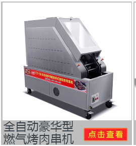 全自動(dòng)商用 7管拉門烤香腸機(jī)熱狗機(jī) 臺(tái)灣滾軸式 帶燈照明 雙溫控