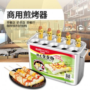 商用煎烤機(jī) 蛋腸機(jī) 雞蛋卷機(jī)電烤爐蛋包腸機(jī)全自動(dòng)爆腸烤腸機(jī)工廠