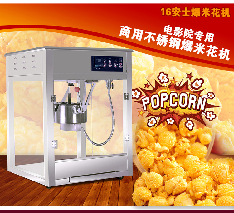 格琳斯16安士球形爆米花機(jī)全自動(dòng)商用電影院專(zhuān)用爆米花機(jī)廠家直銷(xiāo)