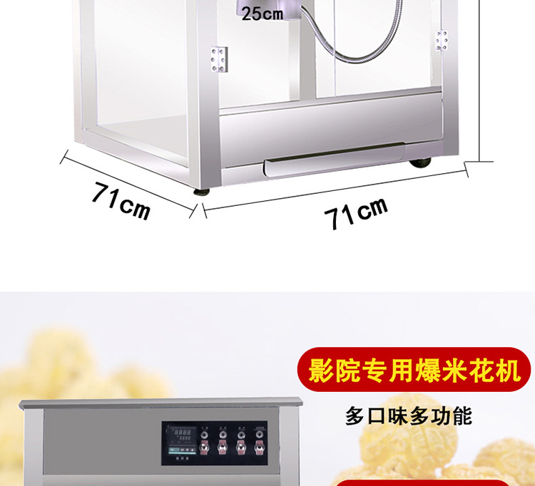 格琳斯16安士球形爆米花機(jī)全自動(dòng)商用電影院專(zhuān)用爆米花機(jī)廠家直銷(xiāo)