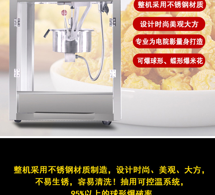 格琳斯16安士球形爆米花機(jī)全自動(dòng)商用電影院專(zhuān)用爆米花機(jī)廠家直銷(xiāo)