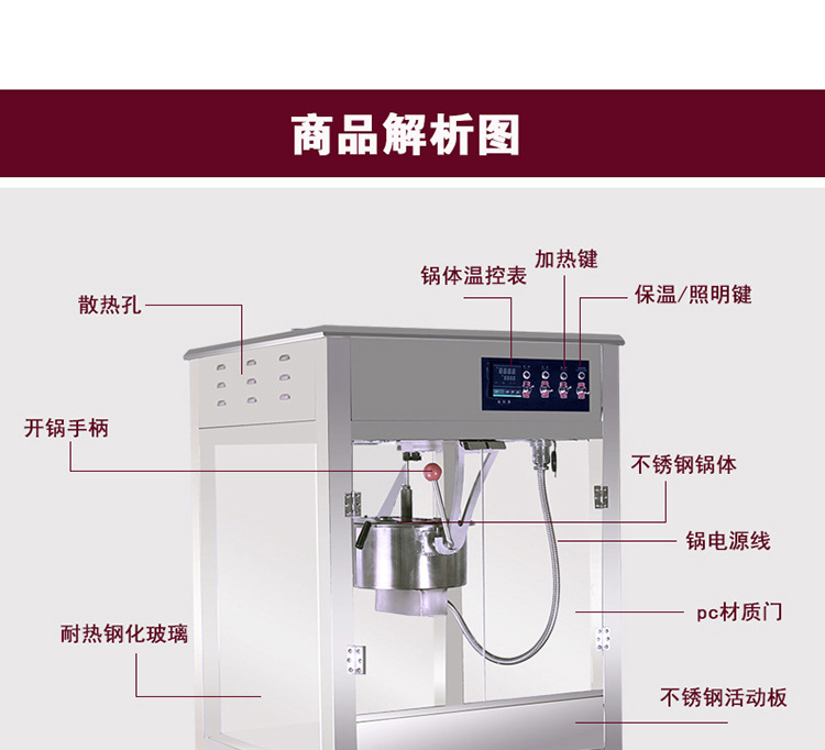 格琳斯16安士球形爆米花機(jī)全自動(dòng)商用電影院專(zhuān)用爆米花機(jī)廠家直銷(xiāo)