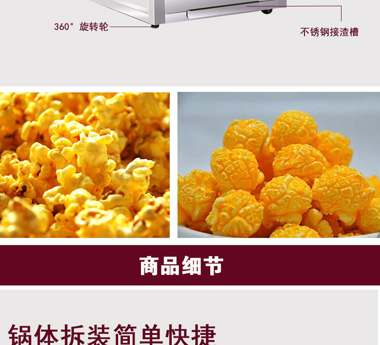 格琳斯16安士球形爆米花機(jī)全自動(dòng)商用電影院專(zhuān)用爆米花機(jī)廠家直銷(xiāo)