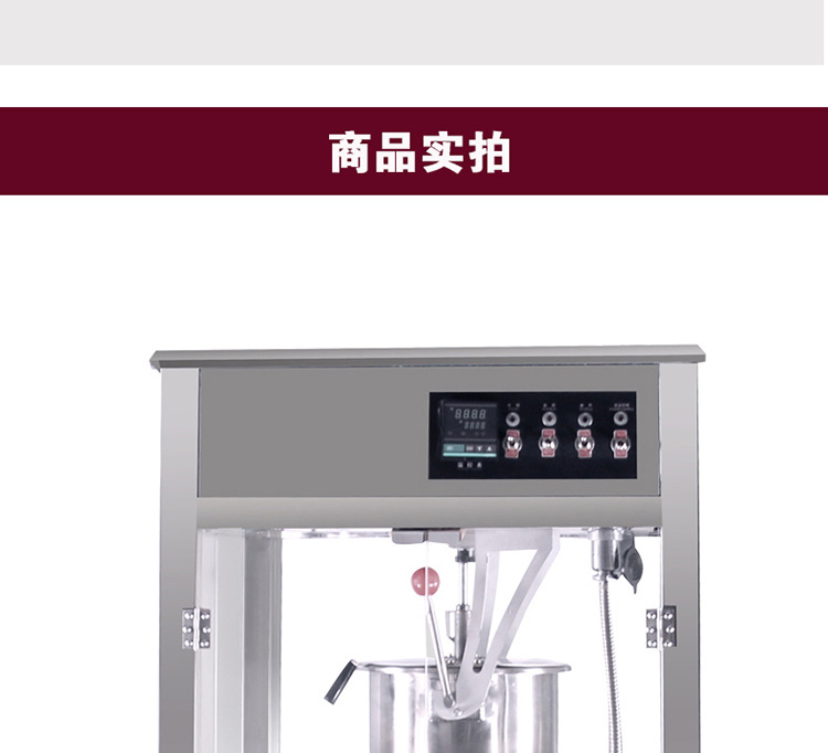 格琳斯16安士球形爆米花機(jī)全自動(dòng)商用電影院專(zhuān)用爆米花機(jī)廠家直銷(xiāo)