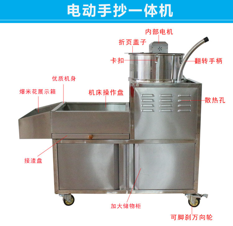 商用自動(dòng)燃?xì)怆妱?dòng)手搖手抄美式球形爆谷機(jī)中大型爆米花機(jī)廠家批發(fā)