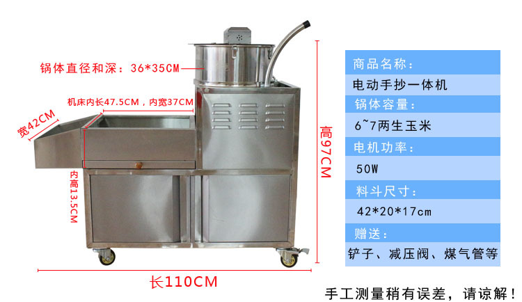 電動(dòng)手搖
