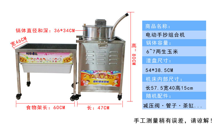 電動(dòng)手抄組合機(jī)啊