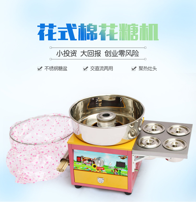 新款豪華花式棉花糖機(jī)商用燃?xì)饫z電動(dòng)棉花糖機(jī)器廠家直銷(xiāo)