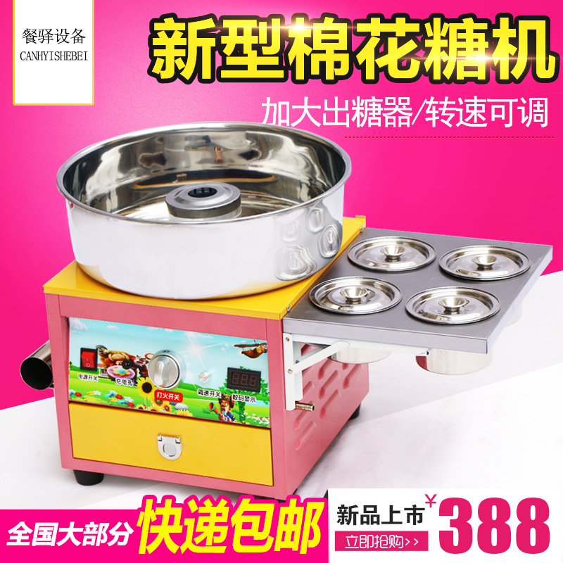 新款豪華花式棉花糖機(jī)商用燃?xì)饫z電動(dòng)棉花糖機(jī)器廠家直銷(xiāo)
