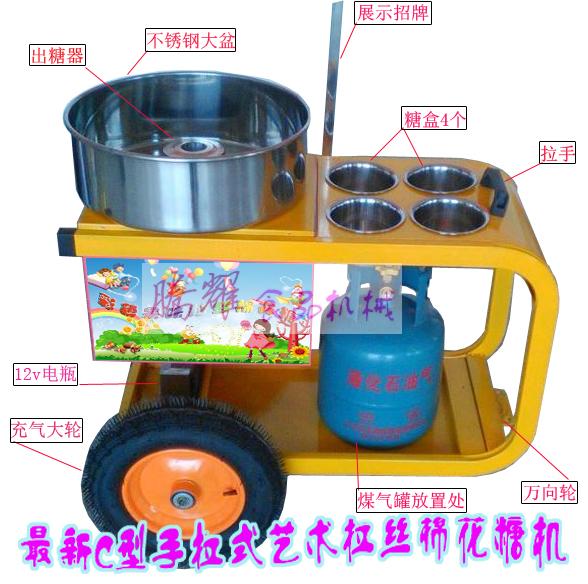 花式棉花糖機商用，批發(fā)手拉棉花糖機 燃氣拉絲花式棉花糖機